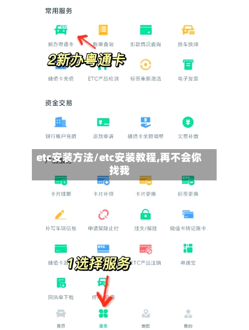 etc安装方法/etc安装教程,再不会你找我-第3张图片
