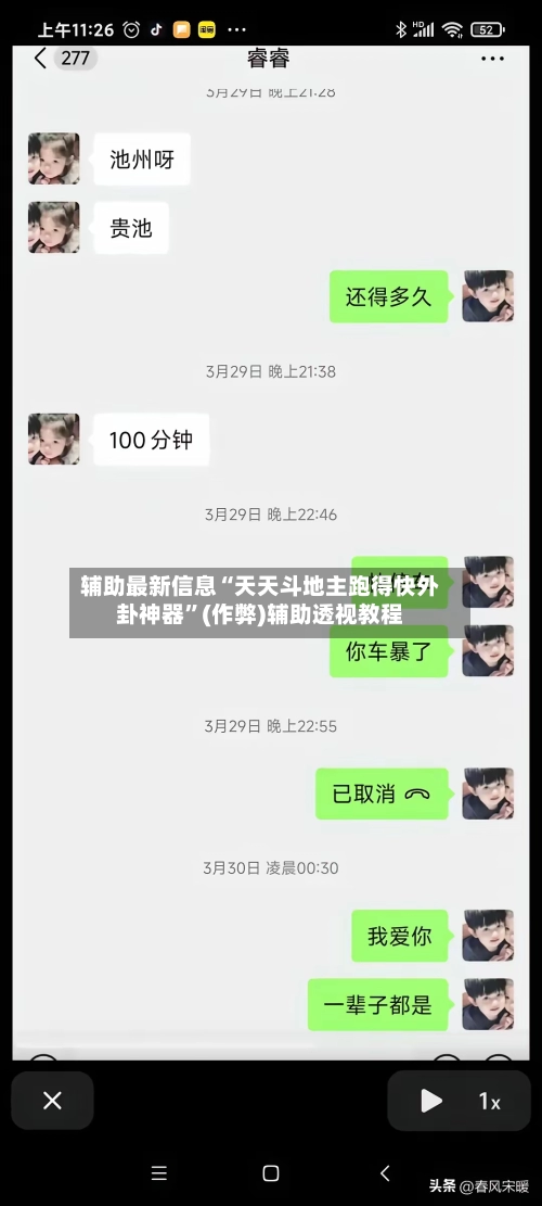 辅助最新信息“天天斗地主跑得快外卦神器	”(作弊)辅助透视教程-第3张图片