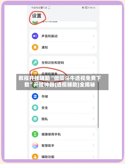 教程开挂辅助“微信斗牛透视免费下载	”开挂神器{透视辅助}全揭秘-第2张图片