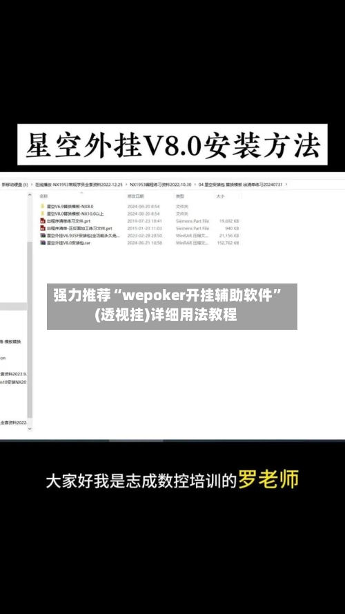 强力推荐“wepoker开挂辅助软件”(透视挂)详细用法教程