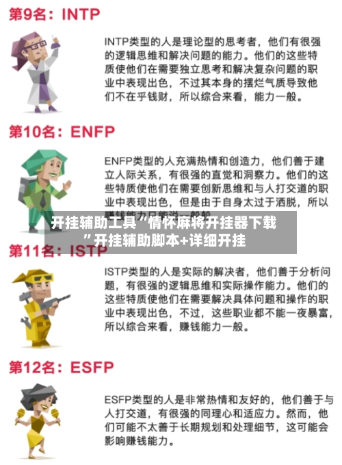 开挂辅助工具“情怀麻将开挂器下载”开挂辅助脚本+详细开挂
