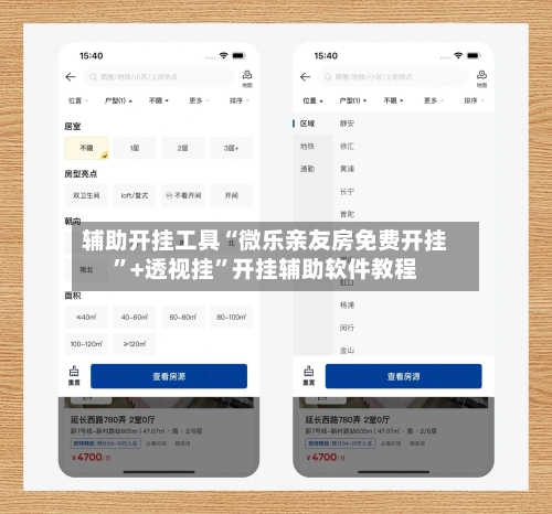 辅助开挂工具“微乐亲友房免费开挂”+透视挂”开挂辅助软件教程