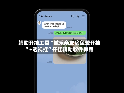 辅助开挂工具“微乐亲友房免费开挂	”+透视挂”开挂辅助软件教程-第2张图片