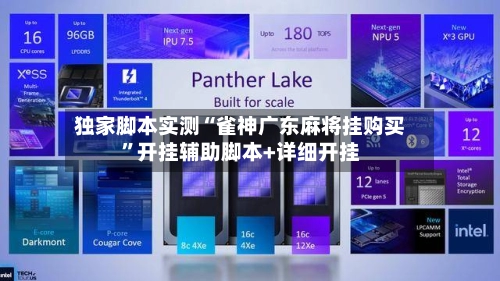 独家脚本实测“雀神广东麻将挂购买	”开挂辅助脚本+详细开挂-第2张图片