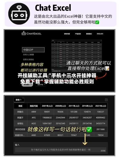 开挂辅助工具“手机十三水开挂神器免费下载”掌握辅助功能必胜规则