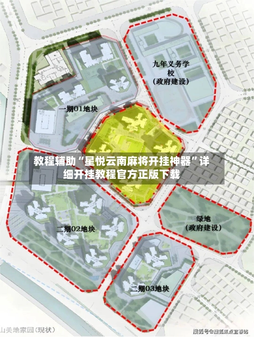 教程辅助“星悦云南麻将开挂神器”详细开挂教程官方正版下载