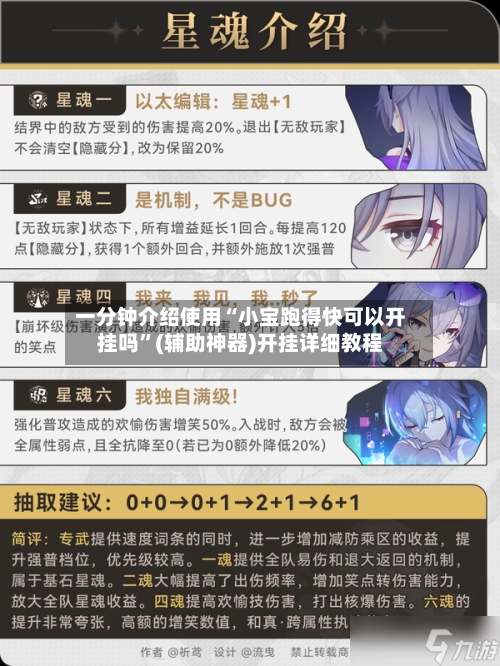一分钟介绍使用“小宝跑得快可以开挂吗”(辅助神器)开挂详细教程