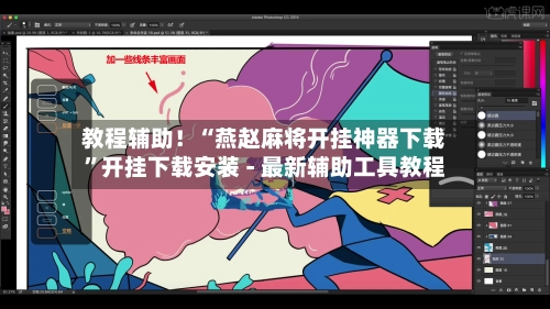 教程辅助！“燕赵麻将开挂神器下载	”开挂下载安装 - 最新辅助工具教程-第2张图片
