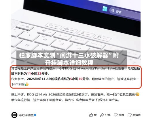 独家脚本实测“闽游十三水破解器”附开挂脚本详细教程