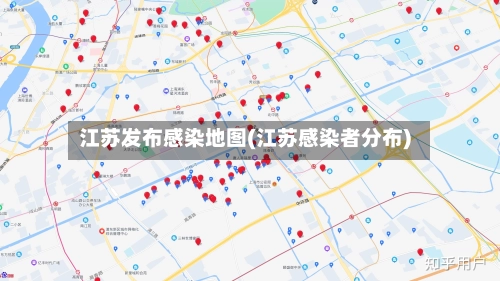 江苏发布感染地图(江苏感染者分布)-第2张图片