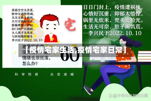 【疫情宅家生活,疫情宅家日常】-第2张图片