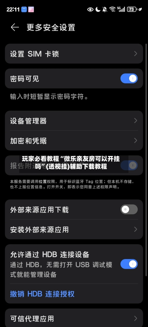 玩家必看教程“微乐亲友房可以开挂吗”(透视挂)辅助下载教程