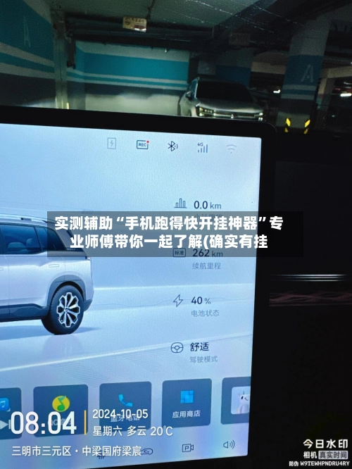 实测辅助“手机跑得快开挂神器”专业师傅带你一起了解(确实有挂-第3张图片