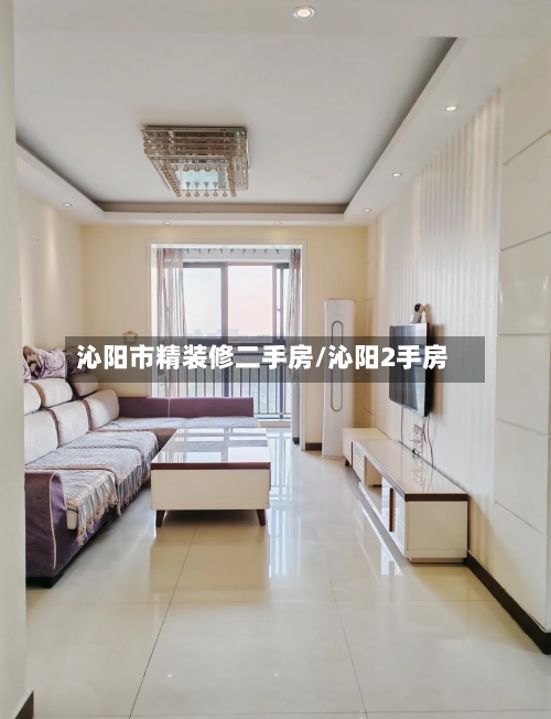沁阳市精装修二手房/沁阳2手房