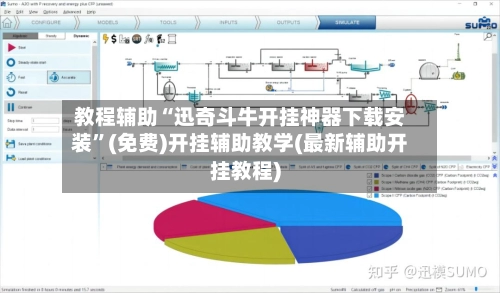 教程辅助“迅奇斗牛开挂神器下载安装”(免费)开挂辅助教学(最新辅助开挂教程)-第2张图片