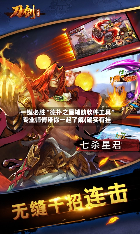 一键必胜“德扑之星辅助软件工具”专业师傅带你一起了解(确实有挂-第2张图片