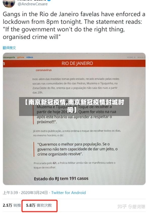 【南京新冠疫情,南京新冠疫情封城时间】