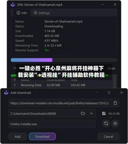 一键必胜“开心泉州麻将开挂神器下载安装”+透视挂	”开挂辅助软件教程-第2张图片