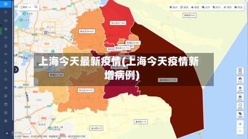 上海今天最新疫情(上海今天疫情新增病例)
