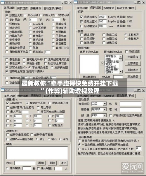 最新教你“牵手跑得快免费开挂下载”(作弊)辅助透视教程