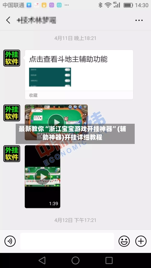 最新教你“浙江宝宝游戏开挂神器”(辅助神器)开挂详细教程