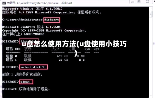u盘怎么使用方法(u盘使用小技巧)-第2张图片