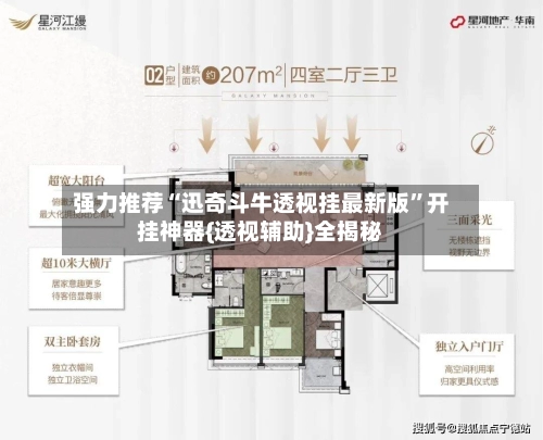 强力推荐“迅奇斗牛透视挂最新版	”开挂神器{透视辅助}全揭秘-第3张图片