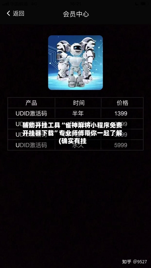 辅助开挂工具“雀神麻将小程序免费开挂器下载”专业师傅带你一起了解(确实有挂