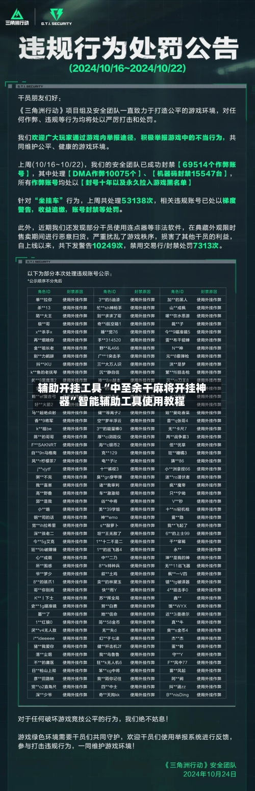 辅助开挂工具“中至余干麻将开挂神器”智能辅助工具使用教程