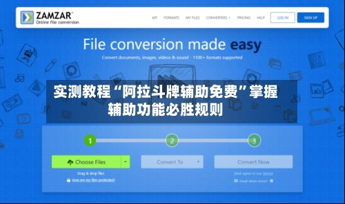 实测教程“阿拉斗牌辅助免费	”掌握辅助功能必胜规则-第2张图片