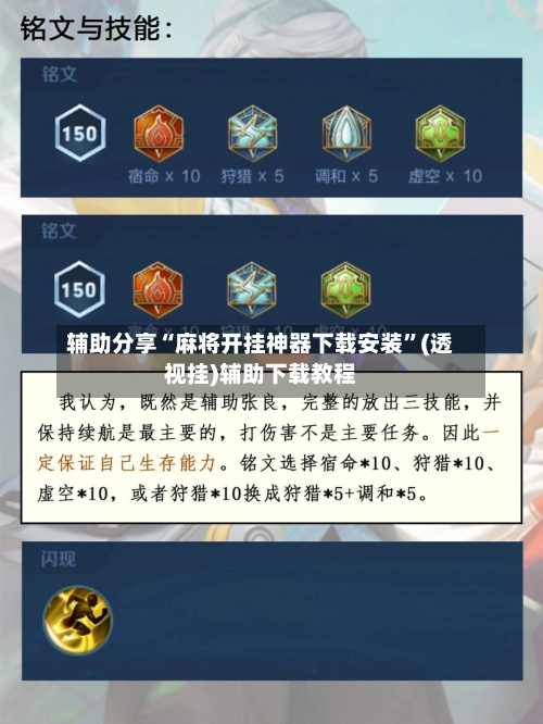 辅助分享“麻将开挂神器下载安装”(透视挂)辅助下载教程