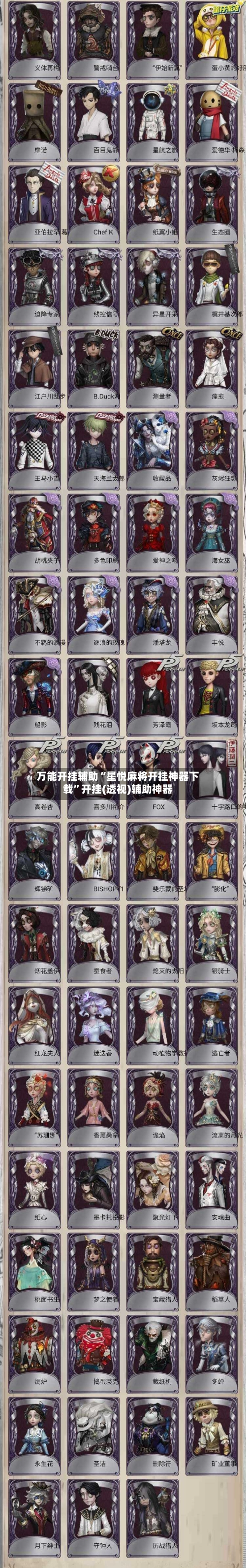 万能开挂辅助“星悦麻将开挂神器下载	”开挂(透视)辅助神器-第2张图片