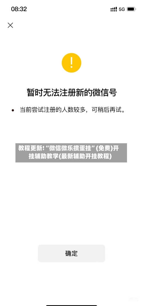 教程更新!“微信微乐掼蛋挂”(免费)开挂辅助教学(最新辅助开挂教程)