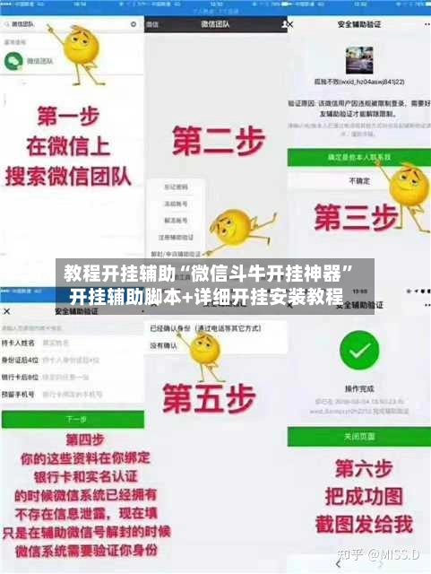 教程开挂辅助“微信斗牛开挂神器	”开挂辅助脚本+详细开挂安装教程-第2张图片