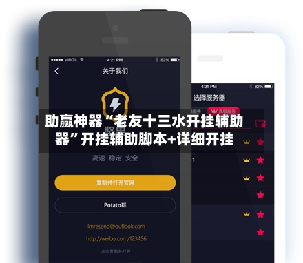 助赢神器“老友十三水开挂辅助器”开挂辅助脚本+详细开挂