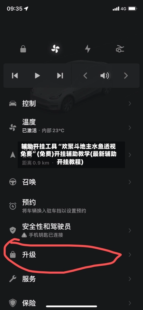 辅助开挂工具“欢聚斗地主水鱼透视免费”(免费)开挂辅助教学(最新辅助开挂教程)