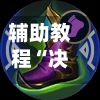 辅助教程“决胜麻将小程序开挂神器软件下载”开挂(透视)辅助神器-第2张图片