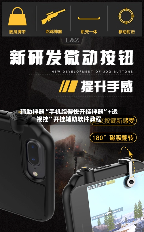 辅助神器“手机跑得快开挂神器”+透视挂”开挂辅助软件教程-第2张图片