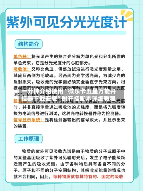 一分钟介绍使用“微乐卡五星万能开挂器下载安装”附开挂脚本详细教程-第2张图片
