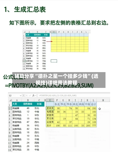 辅助分享“德扑之星一个挂多少钱	”(透视挂)详细用法教程-第3张图片