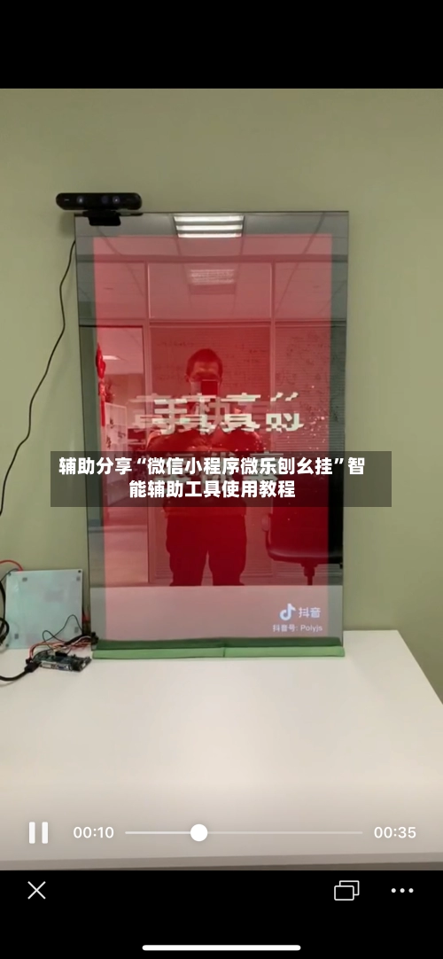 辅助分享“微信小程序微乐刨幺挂”智能辅助工具使用教程
