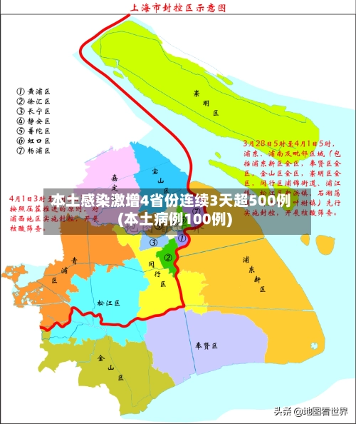 本土感染激增4省份连续3天超500例(本土病例100例)