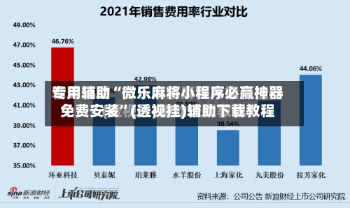 专用辅助“微乐麻将小程序必赢神器免费安装”(透视挂)辅助下载教程-第2张图片