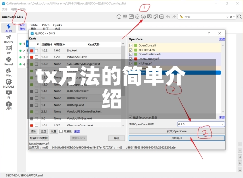 tx方法的简单介绍-第2张图片