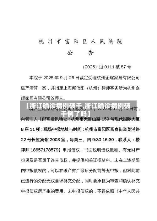 【浙江确诊病例破千,浙江确诊病例破千例了吗】-第3张图片