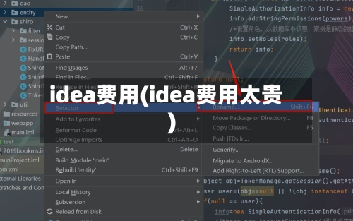 idea费用(idea费用太贵)