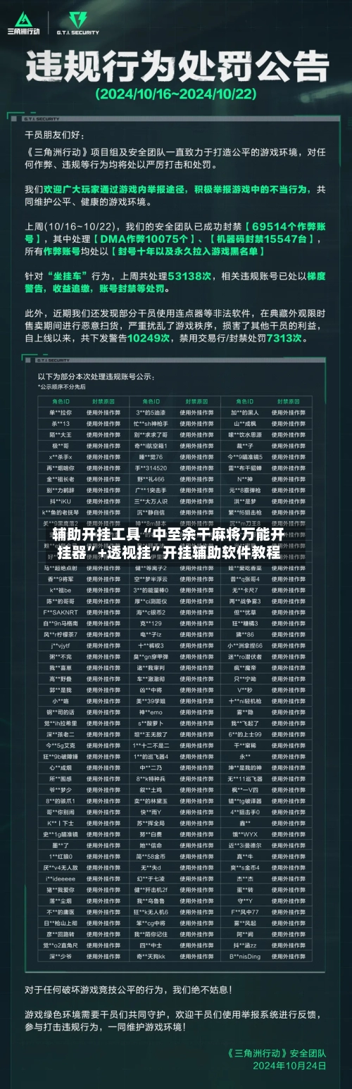 辅助开挂工具“中至余干麻将万能开挂器”+透视挂”开挂辅助软件教程-第2张图片