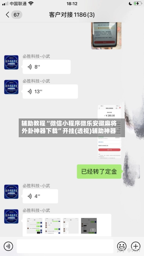 辅助教程“微信小程序微乐安徽麻将外卦神器下载”开挂(透视)辅助神器-第2张图片
