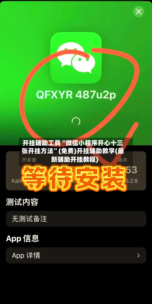 开挂辅助工具“微信小程序开心十三张开挂方法”(免费)开挂辅助教学(最新辅助开挂教程)-第2张图片