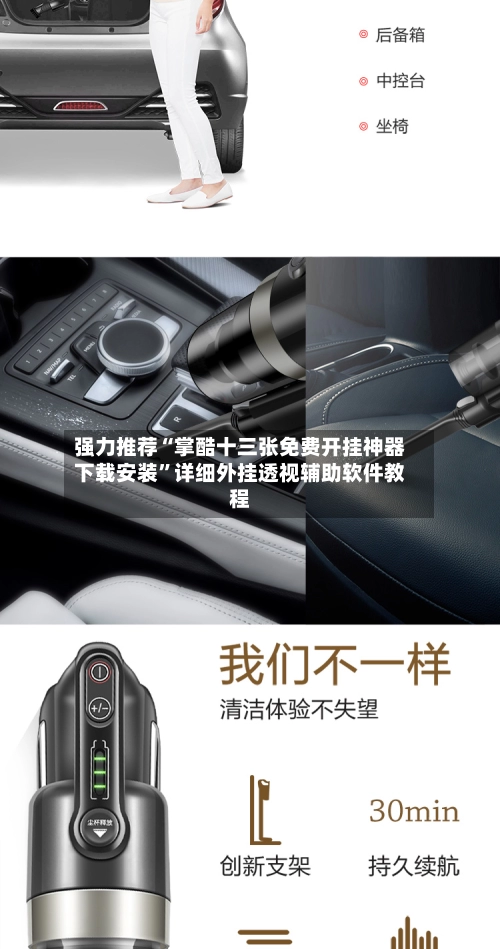 强力推荐“掌酷十三张免费开挂神器下载安装	”详细外挂透视辅助软件教程-第2张图片